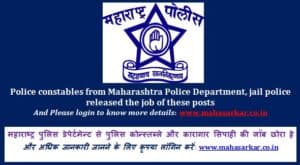 Maharashtra Police Constable Question Paper set 9