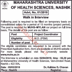 Maharashtra University of Health Science Recruitment 2018