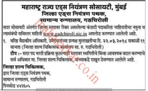 MAHA SACS Gadochiroli Recruitment 2018