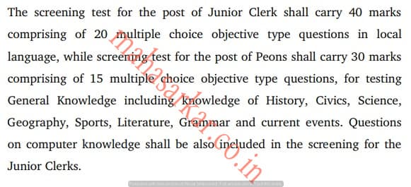 Maharashtra District Court Peon / Hamal Syllabus 2019