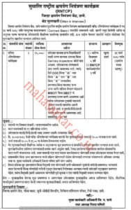 MAHA RNTCP Recruitment 2018