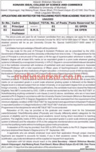 Ideal College Thane Recruitment 2018