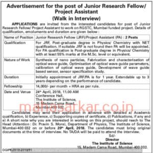 RGSTC Mumbai Recruitment 2018