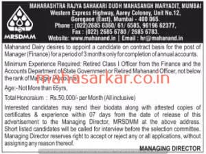 MAHA Sahakari Dudh Mahasangh Recruitment 2018