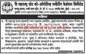 MAHA Marketing Recruitment 2018
