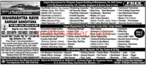 Maharashtra Navik Kamgar Sangathana Recruitment 2018