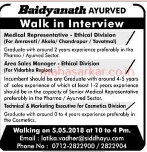 Baidyanath Ayurved Maharashtra Recruitment 2018
