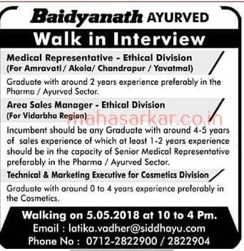 Baidyanath Ayurved Maharashtra Recruitment 2018