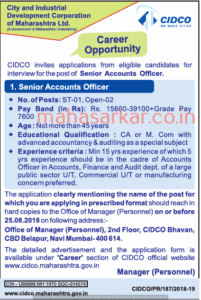 MAHA CIDCO Recruitment 2018