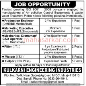 Kulkarni Engineering Sangli Recruitment 2018