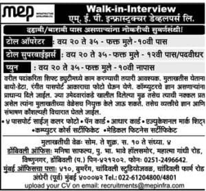 MAHA MEP Recruitment 2018