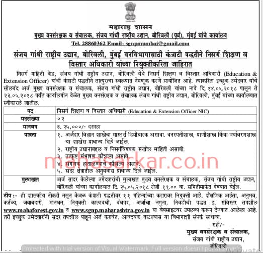 Maha Forest SGNP Mumbai Recruitment 2018
