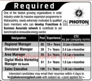 MAHA Photon Energy Recruitment 2018