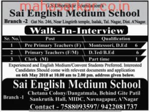 Sai English Medium School Recruitment