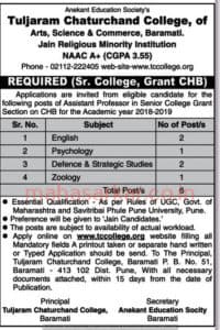 TC College Pune Recruitment 2018