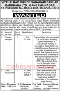 VSSSKL Solapur Recruitment 2018