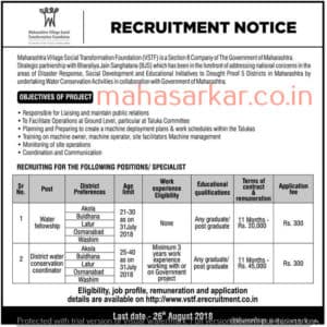 MAHA VSTF Recruitment 2018