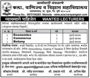 ACS College Narayangaon Recruitment 2018