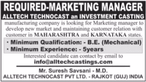Alltech Technocast Maharashtra Recruitment 2018