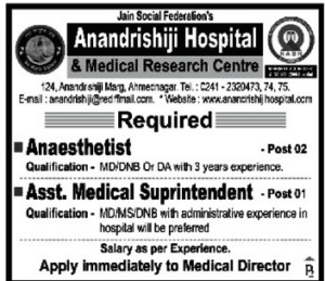 Anandrishiji Hospital Ahmednagar Recruitment 2018