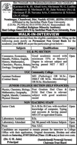 SNJB College Recruitment 2018
