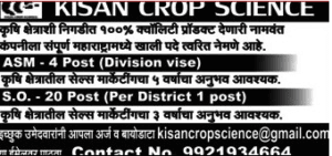 MAHA Kisan Crop Science Recruitment 2018