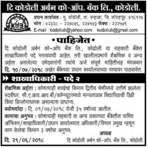 Kodoli Urban Co-op Bank Recruitment 2018