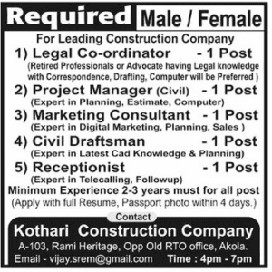 Kothari Construction Akola Recruitment 2018