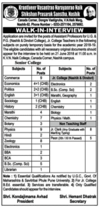 KVN Naik College Nashik Recruitment 2018