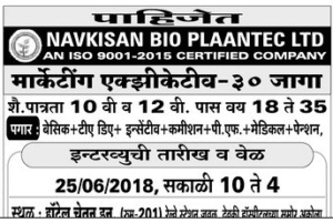 Navkisan Bio Planntec Akola Recruitment 2018
