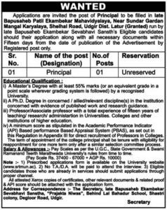 BP Ekambekar Mahavidyalaya Udgir Recruitment 2018