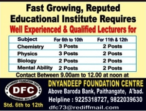 DFC Aurangabad Recruitment 2018