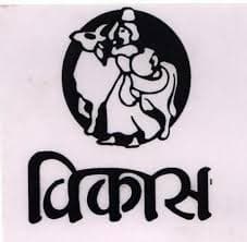 Jalgaon Jilha Sahakari Dudh Utpadak Sangh Bharti 2025: जळगाव जिल्हा सहकारी दुध उत्पादक संघ मर्यादित मध् विविध रिक्त पदांची भरती २०२५.