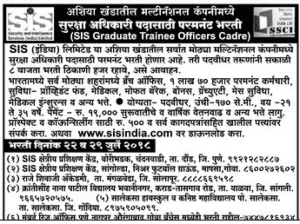 SIS India Maharashtra Recruitment 2018