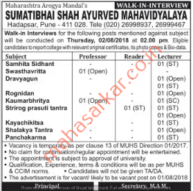 SS Ayurved Mahavidyalaya Pune Recruitment 2018
