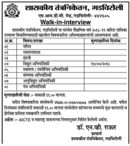 GP Gadochiroli Recruitment 2018