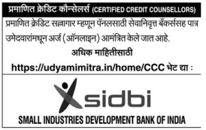 MAHA SIDBI Recruitment 2018