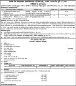 R&DE Engineers Pune Recruitment 2018