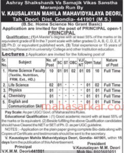 Kousalayan Mahila Mahavidyalaya Gondia Recruitment 2018