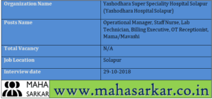Yashodhara Hospital Solapur Recruitment 2018
