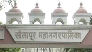 सोलापूर महानगरपालिका मध्ये कम्युनिटी ऑर्गनायझर  पदाच्या भरती २०१८