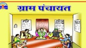 ग्रामपंचायत मडेघाट भंडारा भरती २०१९