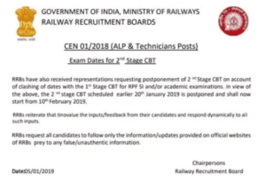 RRB ALP/TECHNICIAN CBT -2 Exam Date