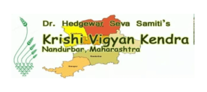 कृषी विज्ञान केंद्र, नंदुरबार भरती २०२०.