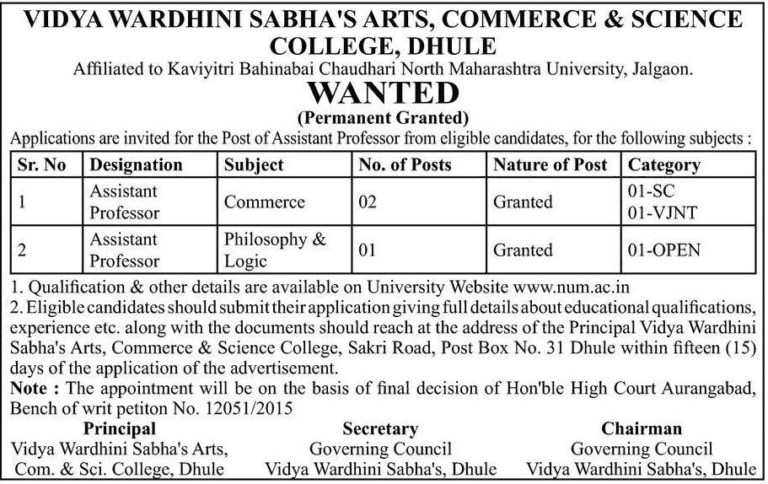 VWS College Dhule Recruitment 2019