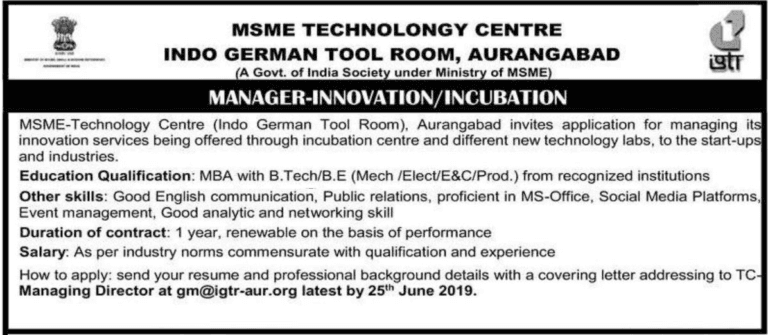 MSME – इंडो जर्मन टूल रूम, औरंगाबाद भरती २०१९
