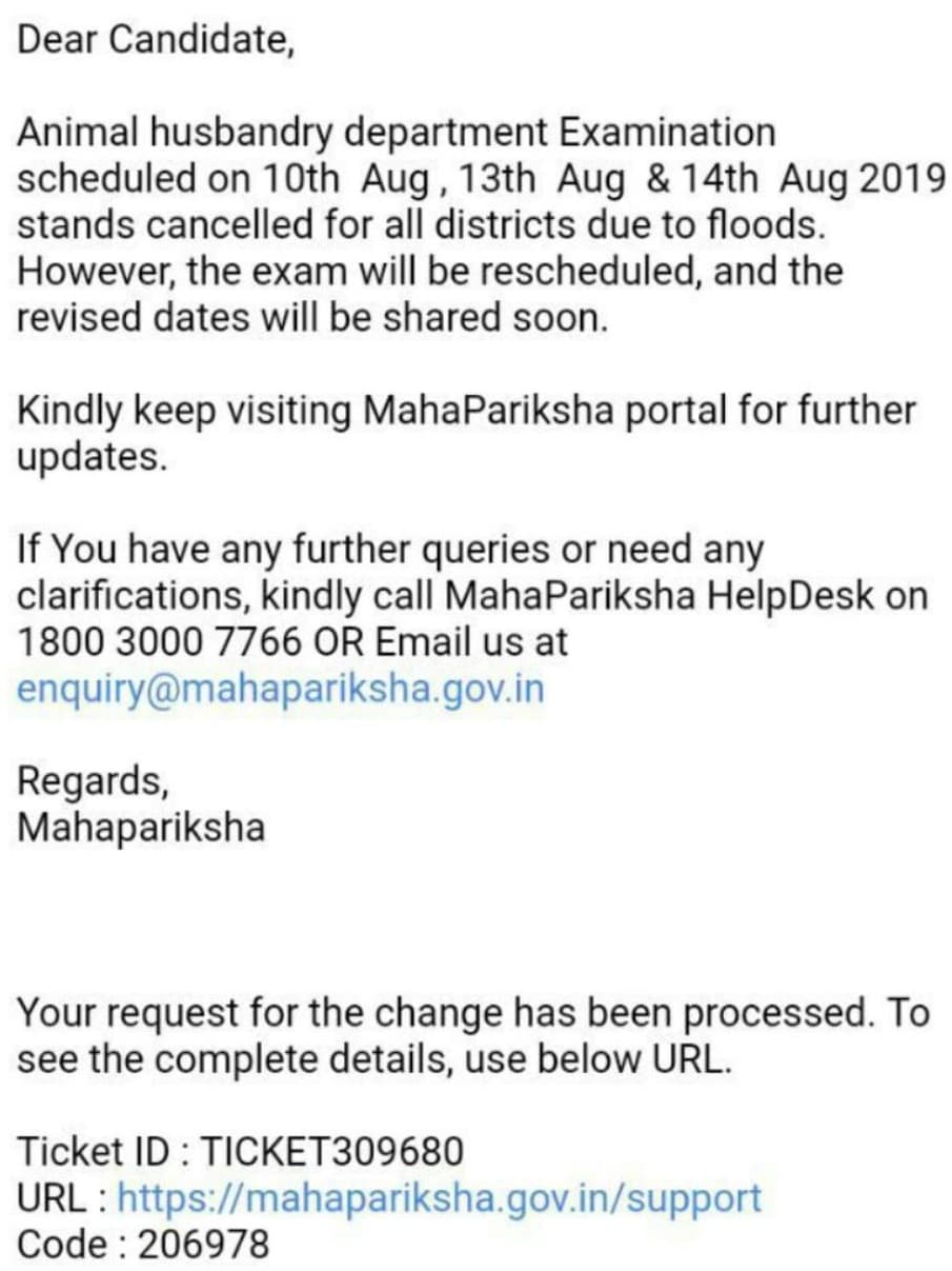 Pashusavardhan Vibhag Exam Postponed: पशुसंवर्धन विभाग परीक्षा स्थगिती