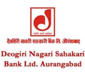 Deogiri Nagari Sahakari Bank Bharti 2025: देवगिरी नागरी सहकारी बँक छ. संभाजीनगर मध्ये विविध रिक्त पदांची भरती २०२५.