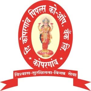 Kopargaon Peoples Co Op Bank Bharti 2025: कोपरगाव पीपल्स को ऑपरेटिव्ह बँक लि मध्ये ‘या’ रिक्त पदांची नवीन भरती सुरु २०२५.