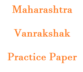 Vanrakshak Practice Paper 10: महाराष्ट्र वनरक्षक सराव पेपर 10